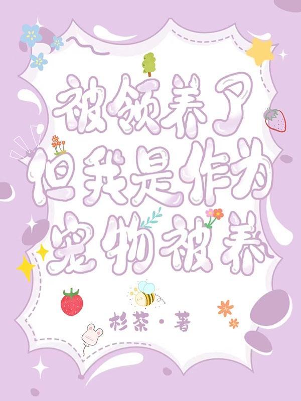 被领养方需什么手续