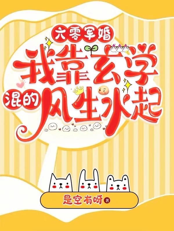 穿六零军婚逃