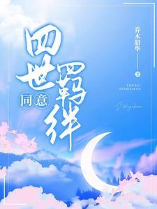 羁绊的同义词有哪些