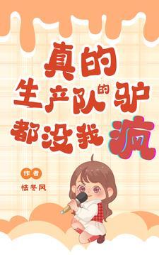 生产队的驴都没这么慢