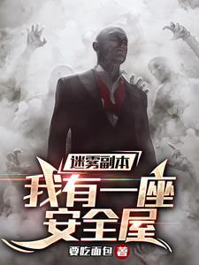 迷雾湿地在哪