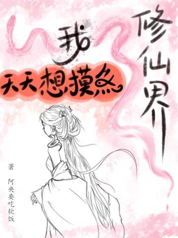 在修仙世界养仔