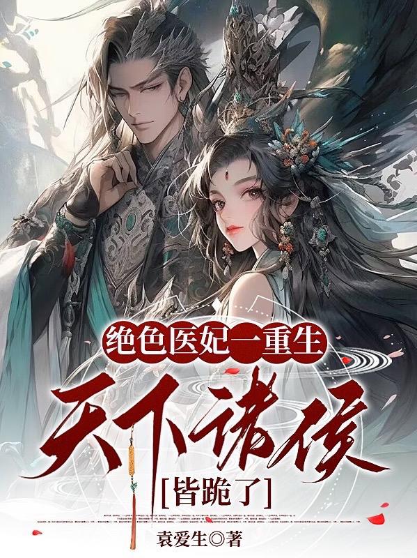 重生至尊免费阅读