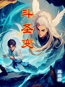斗圣数量