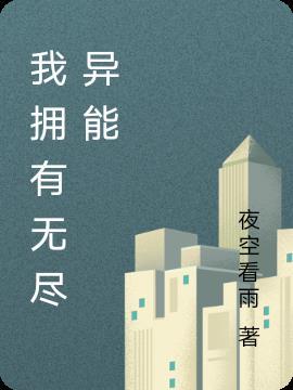 我有无尽寿元笔趣阁免费