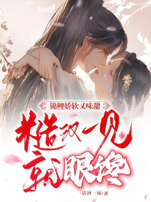 糙汉一见就眼馋温泉篇