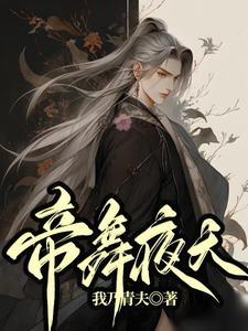 夜帝天玄