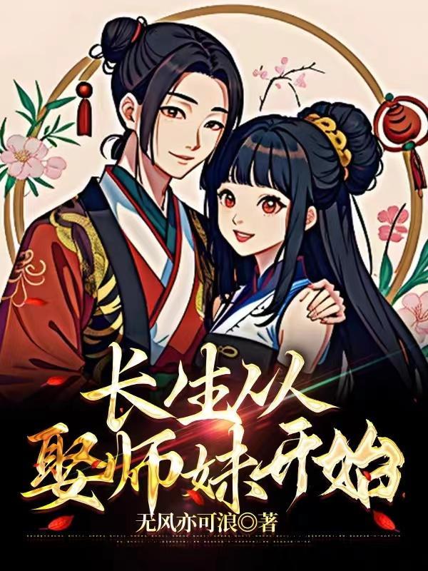 从长生界