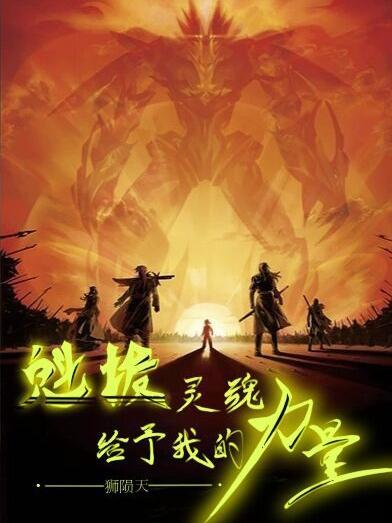 魁拔隐喻