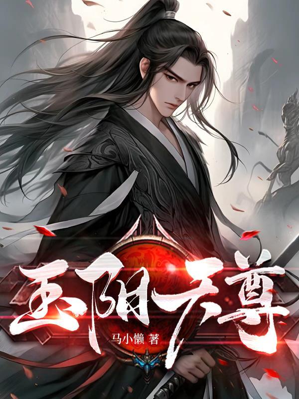 玉阳祖师