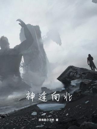 神途百度百科