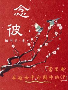 念彼观音歌曲超好听