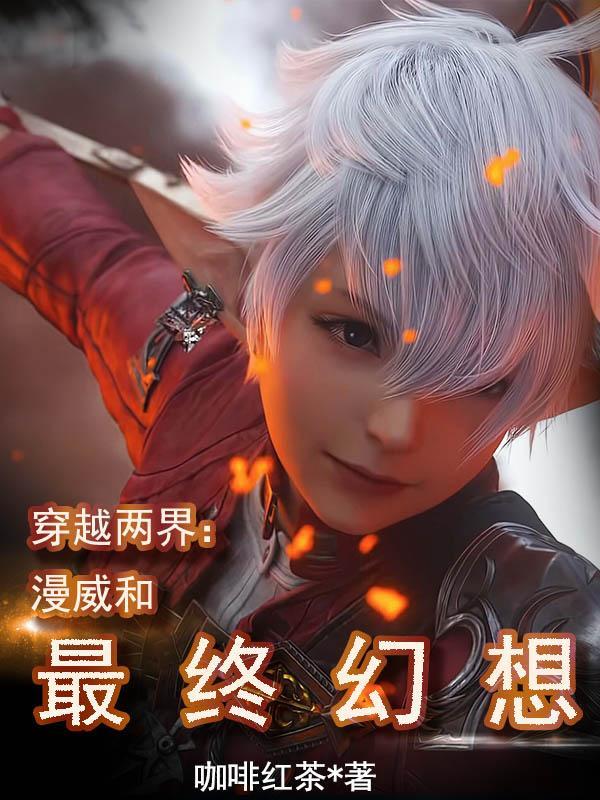 我是凯文正在拯救世界