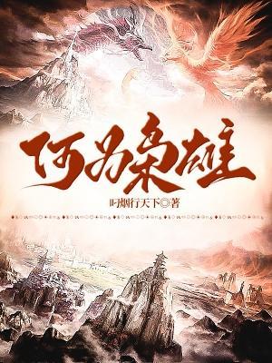 枭雄是什么样的