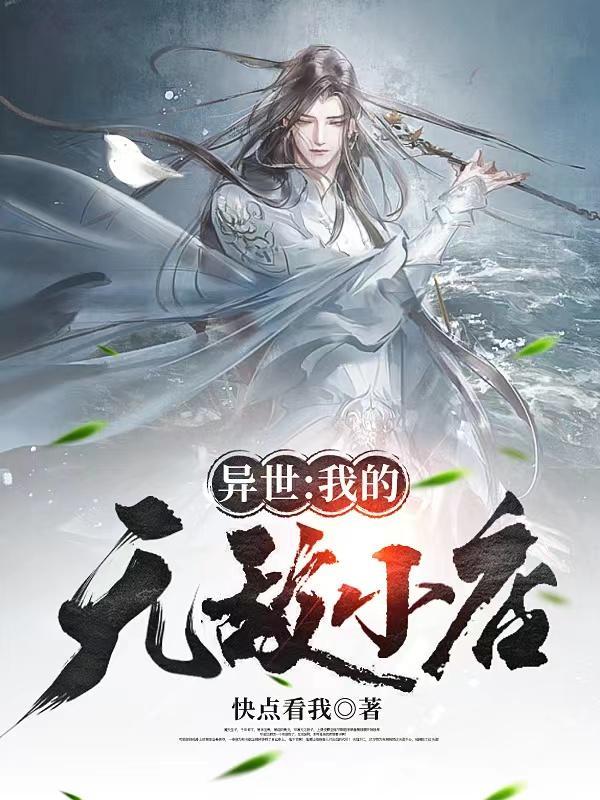 异世界无敌的我现实世界轻