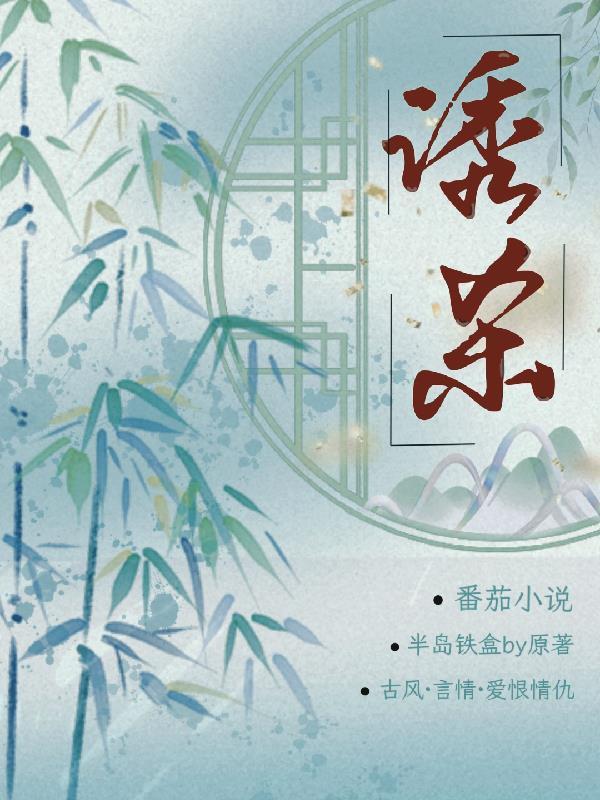 诱杀果蝇