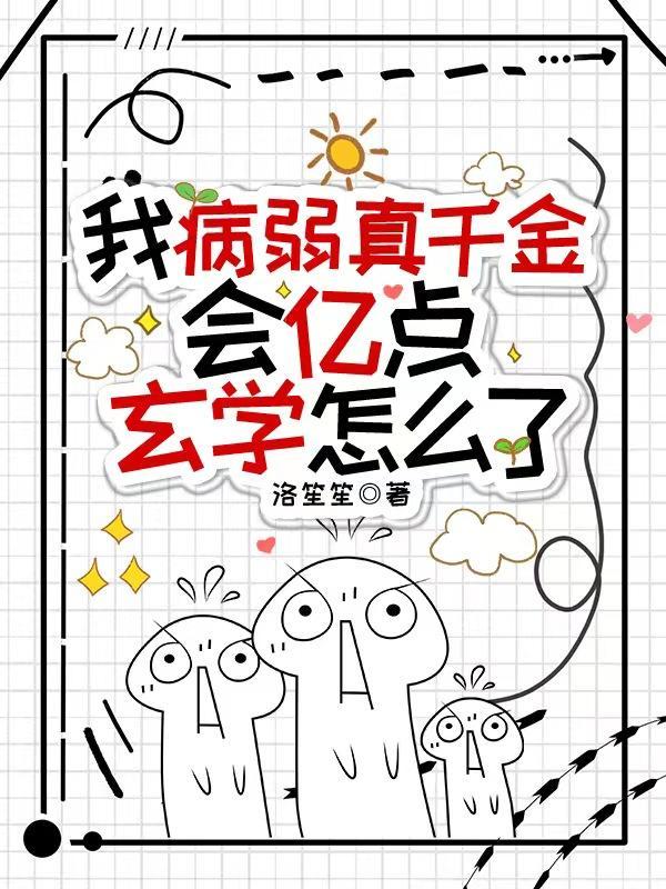 地府全员熬夜加班落笙笙