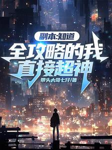 轮回游戏笔趣阁