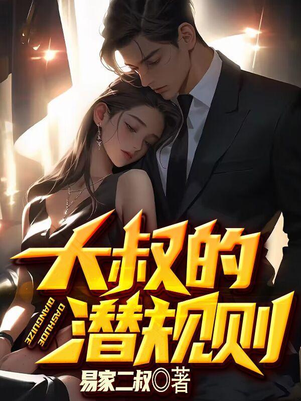 大叔的dj