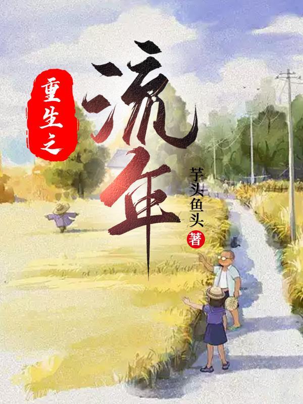 重生赚大钱的