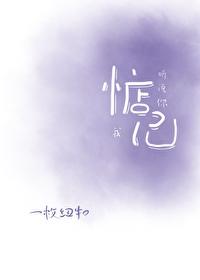 听说你想我