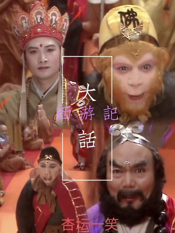 杏坛指的是什么意思是什么