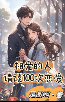 相恋100天有什么寓意