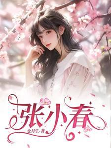 张小春城乡物流西峰电话