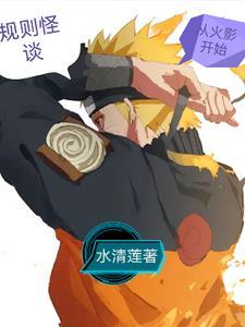 雏田被抓去月球