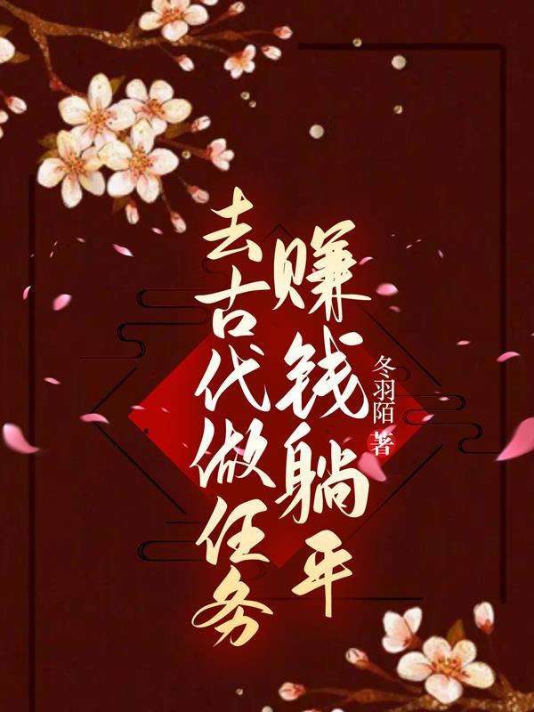古代做什么生意最赚钱