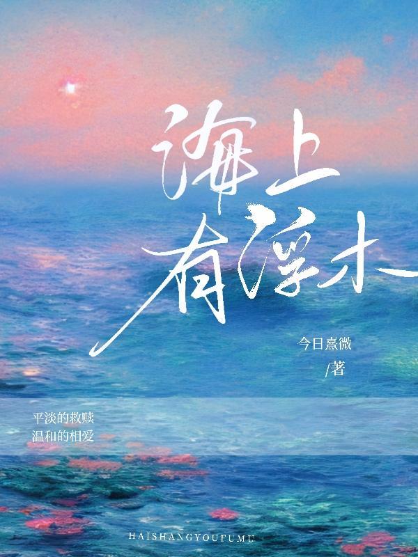 海上漂浮的东西叫什么