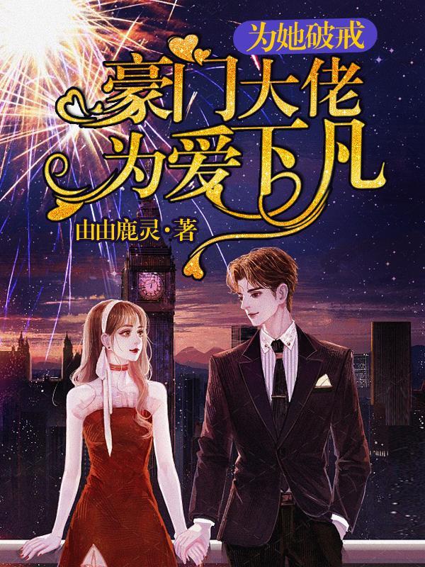 女律师为破案主动献身