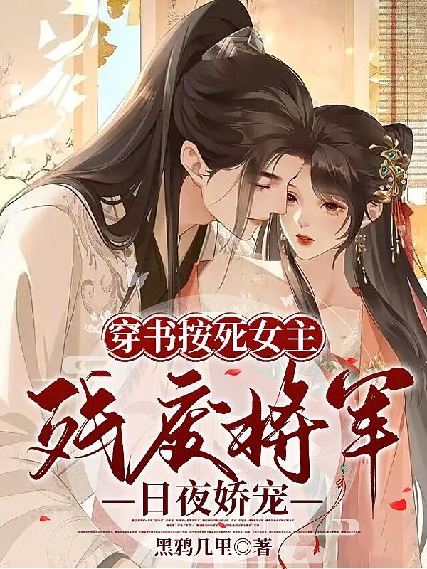 将军要和离全文免费阅读