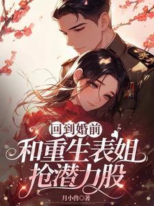 八零之高嫁