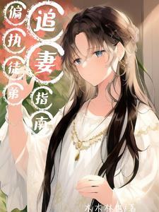 穿成反派师尊后我翻车了