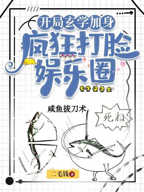 玄学大师的开挂日