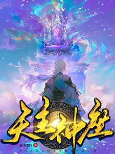 天主教神系