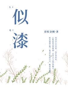 水乳交融和如胶似漆