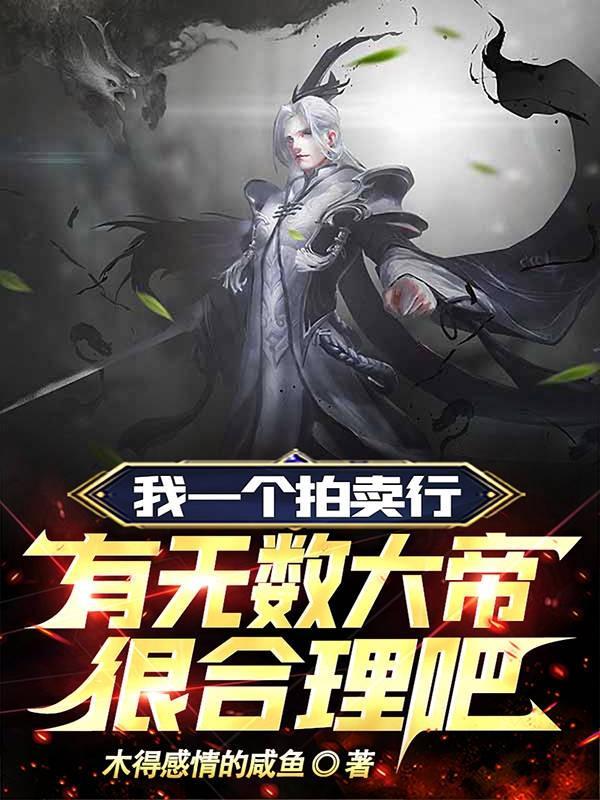 拍卖行的拍卖师