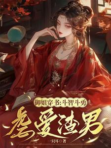 女主的推荐