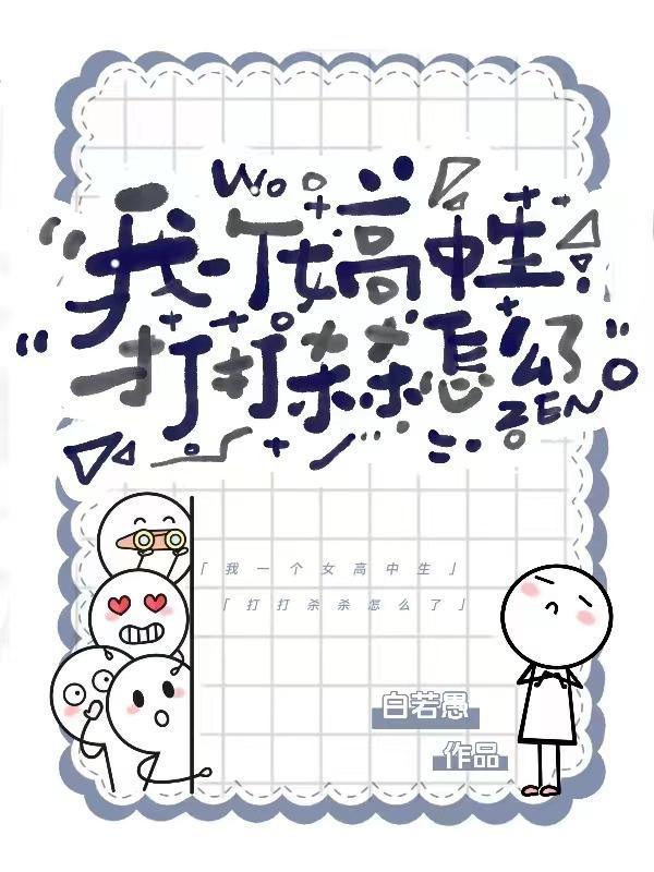 高中生女生打架
