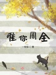 怀了病娇的崽后我跑了