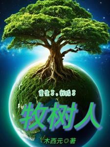 开局契约女帝