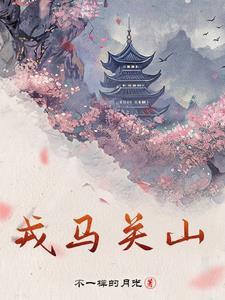 戎马关山北的关山是指哪?