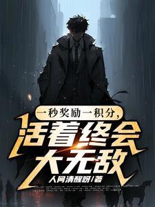 末日降临我从杀戮中崛起 千极