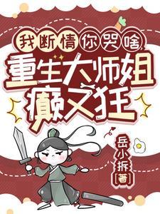 黑莲花重生有点甜