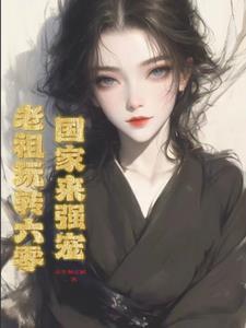 出来杀疯了