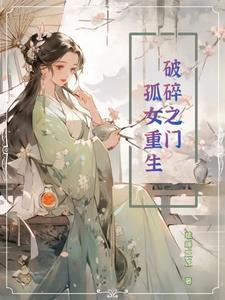 破碎之境