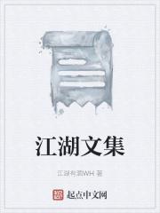 江湖类文案