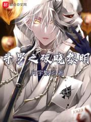 龙王传说之鳞桐